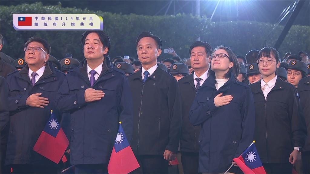 賴清德、蕭美琴出席元旦升旗典禮「英倫風」外套成焦點！｜四季線上4gTV