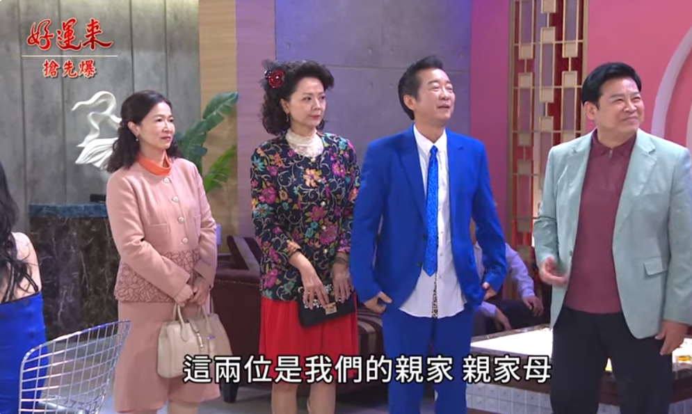 《好運來-EP8精彩片段》好運大追查 與親人相認?