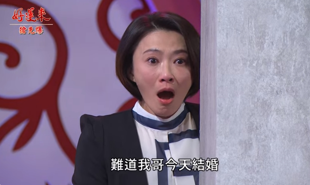 《好運來-EP8精彩片段》好運大追查 與親人相認?