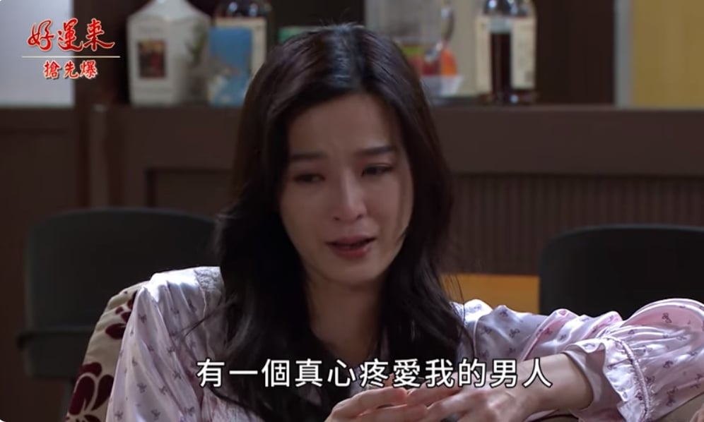 《好運來-EP8精彩片段》配對大洗牌? 姐妹花的過去…?