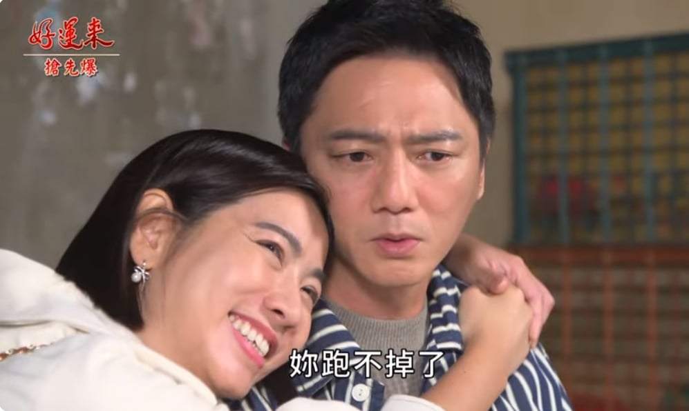 《好運來-EP8精彩片段》配對大洗牌? 姐妹花的過去…?
