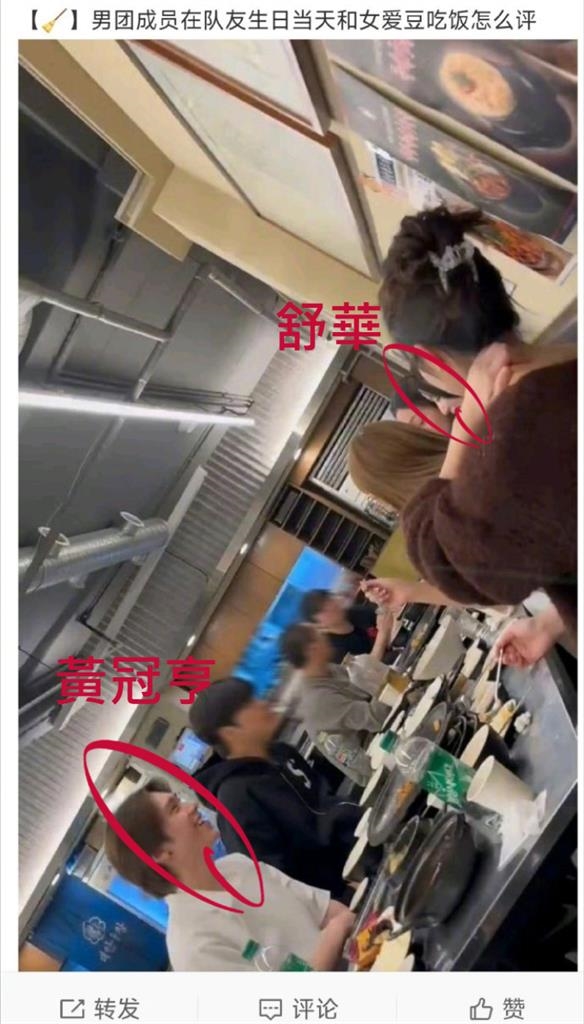 男偶像「私約舒華吃飯」極樂畫面流出!粉急澄清「這1事」:有問題嗎?