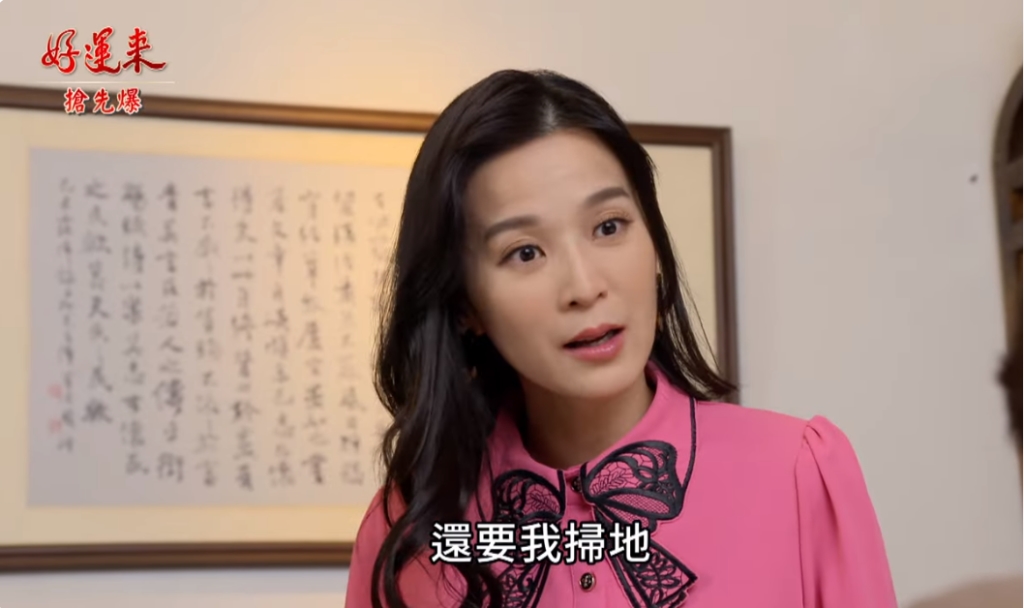 《好運來-EP9精彩片段》小三敗部復活？ 替身正宮連環虐？