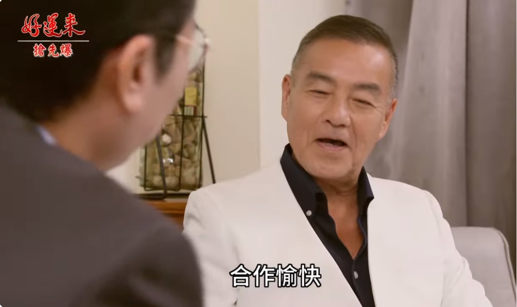 《好運來-EP9精彩片段》好運大蒐證 虎霸王被逮？