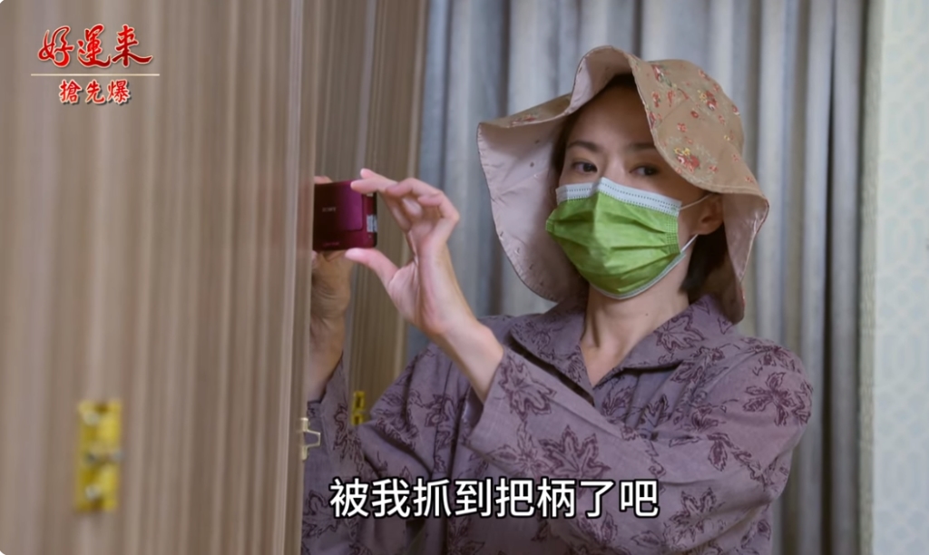 《好運來-EP9精彩片段》好運大蒐證 虎霸王被逮？