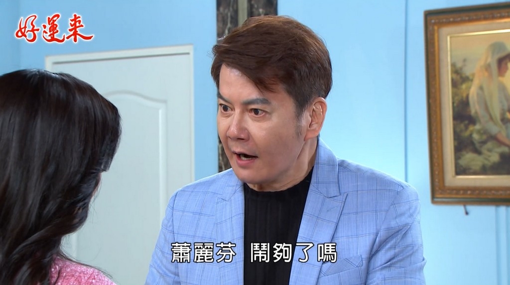 《好運來-EP8精采回顧》俊雄不忍了 把麗芬罵出門!好運完勝?