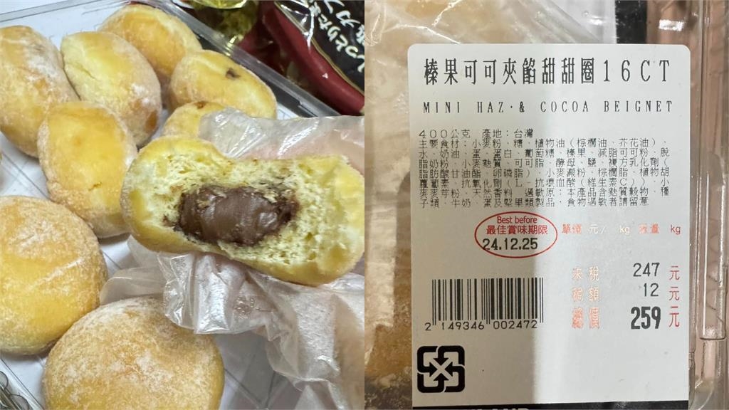 美式賣場新品「一吃就回到菲律賓」　1顆16元CP值超高：好吃到停不住