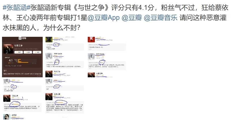 張韶涵新專輯個位數差評！粉絲怒出奧步「狂灌5顆星」嗨喊：超越蔡依林