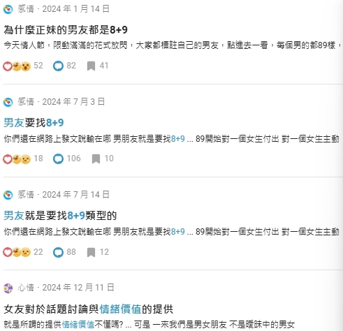 「8+9」為何讓人暈船？網點「2大優勢」：比宅男好太多