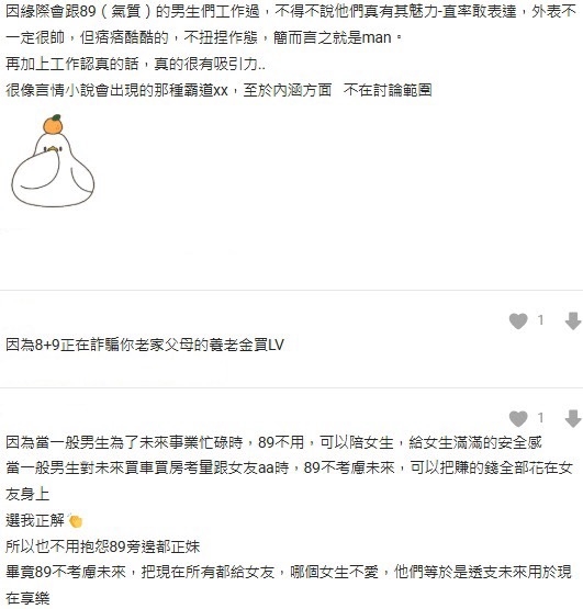 「8+9」為何讓人暈船？網點「2大優勢」：比宅男好太多