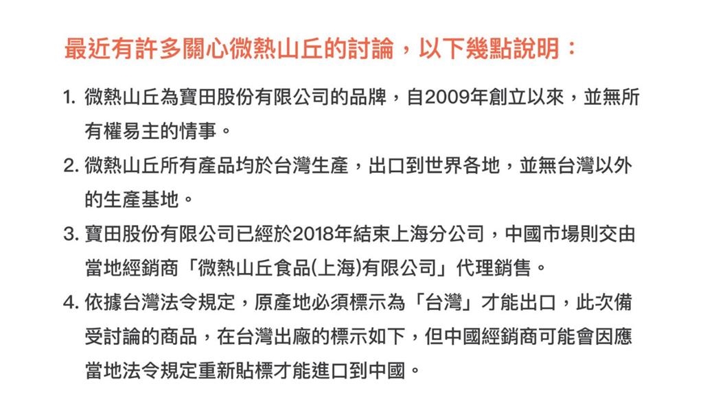 微熱山丘才喊冤被貼標…被抓包用「2字」稱呼中國!苦苓昔批:認知作戰