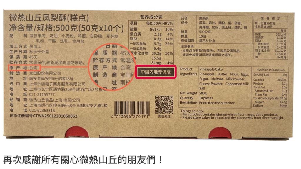 微熱山丘才喊冤被貼標…被抓包用「2字」稱呼中國!苦苓昔批:認知作戰