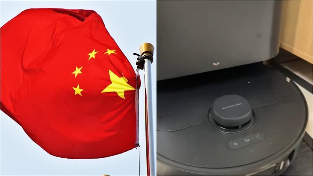 紅色恐怖滲台？家中掃地機器人突播「中國廣播」5000人嚇壞：真的別買