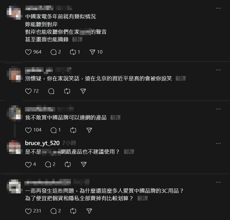 紅色恐怖滲台?家中掃地機器人突播「中國廣播」5000人嚇壞:真的別買