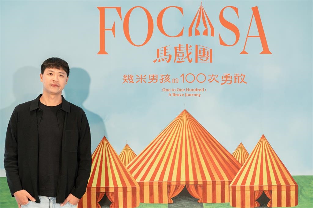 馬戲團員為拚搏多部位受損恐影響生活！FOCA為搭建馬戲帳篷豪砸5千萬