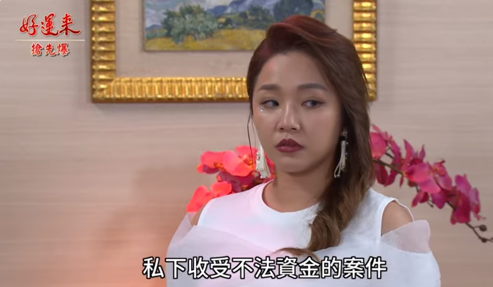 《好運來-EP10精彩片段》驚滑陳弊案？ 黑虎中箭落馬？