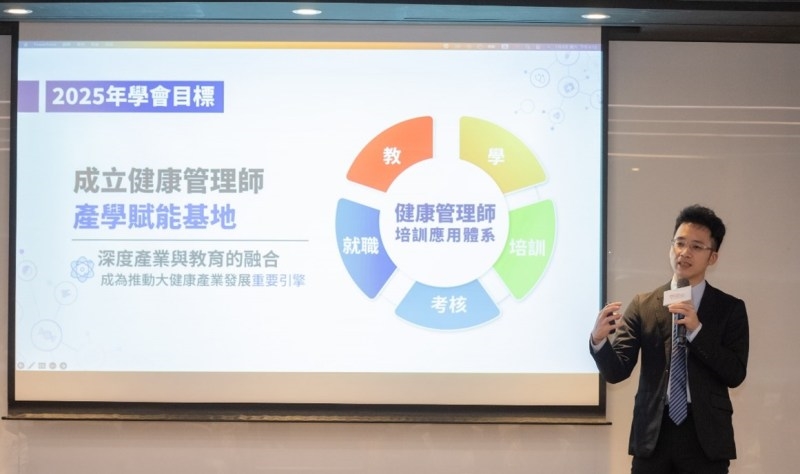 2025打造『健康管理師產學賦能基地』 提供大健康產業支持的力量