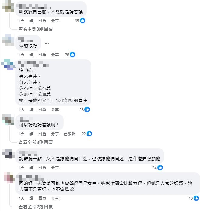 婆婆提「大姑住院輪流照顧」引媳婦不滿！霸氣「1句」獲全網讚：幹得好