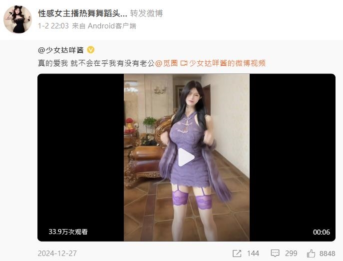 鄧福如中國發展「突流出破尺度辣照」!本人急出面曝「背後真相」:請忽略…