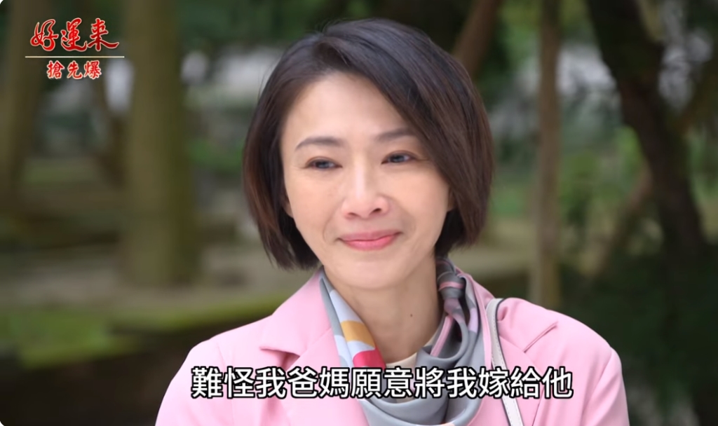 《好運來-EP11精彩片段》好運認夫？ 文斌大破案？