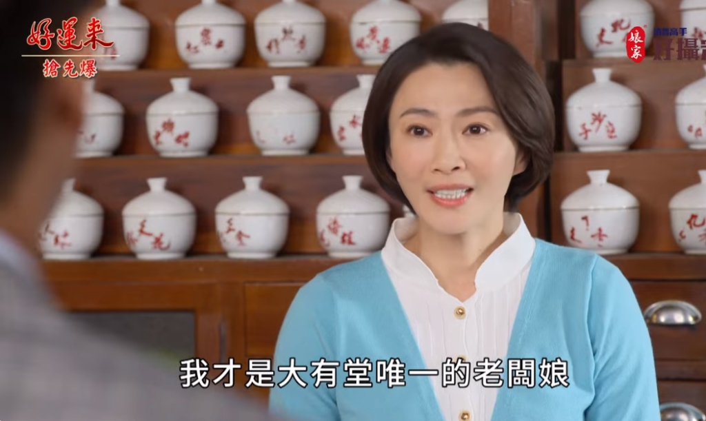 《好運來-EP11精彩片段》虎不爽？ 誰是背鍋俠？