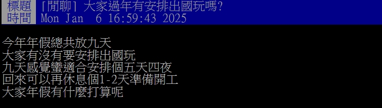 為何過年連假一票人不出國選擇國旅?過來人指1時間再去才划算