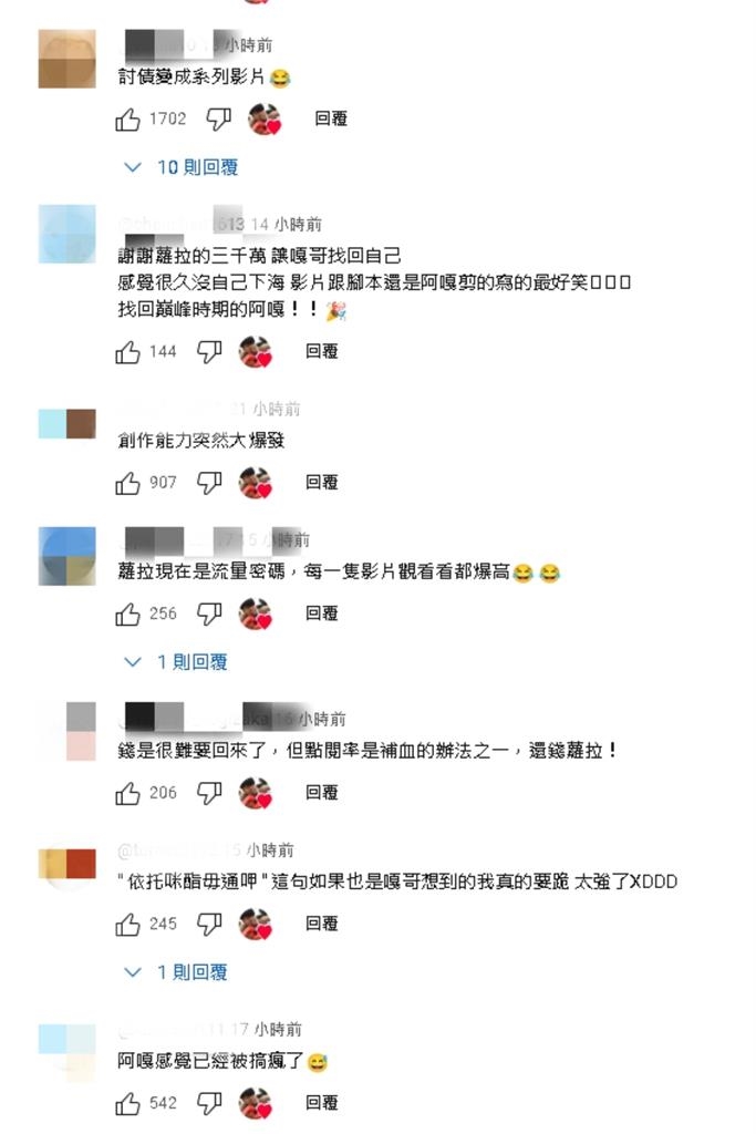 蔡阿嘎新歌狂「diss蘿拉」欠債不還！「討債反毒MV」掀61萬人嗨翻