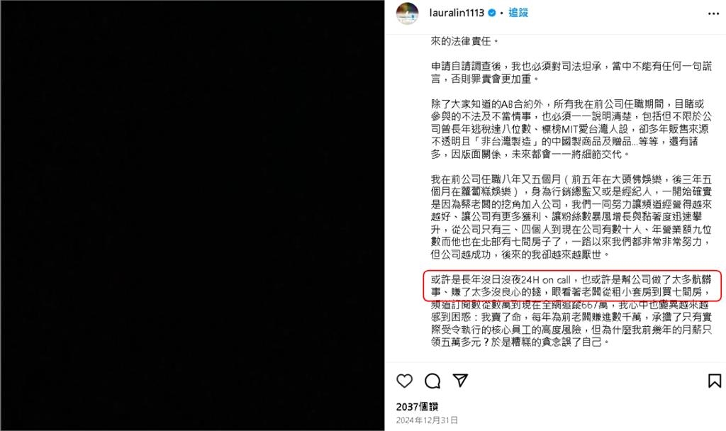 YTR這麼好賺?蔡阿嘎被蘿拉爆「台北市有7間房」!2大吸金內幕被抖出