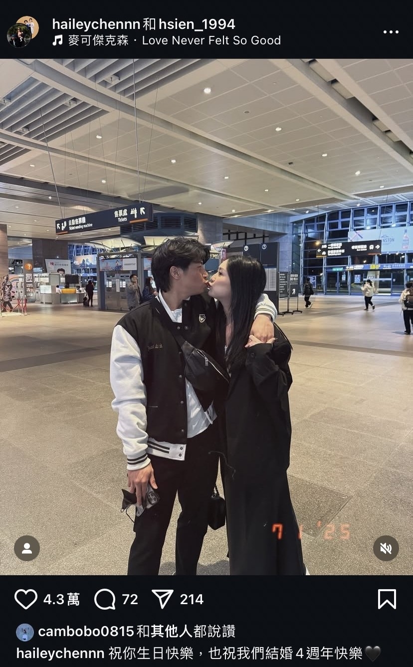 「台灣隊長」陳傑憲迎31歲生日!辣妻綺綺曬「嘟嘴親親照」同時甜喊:結婚4週年快樂