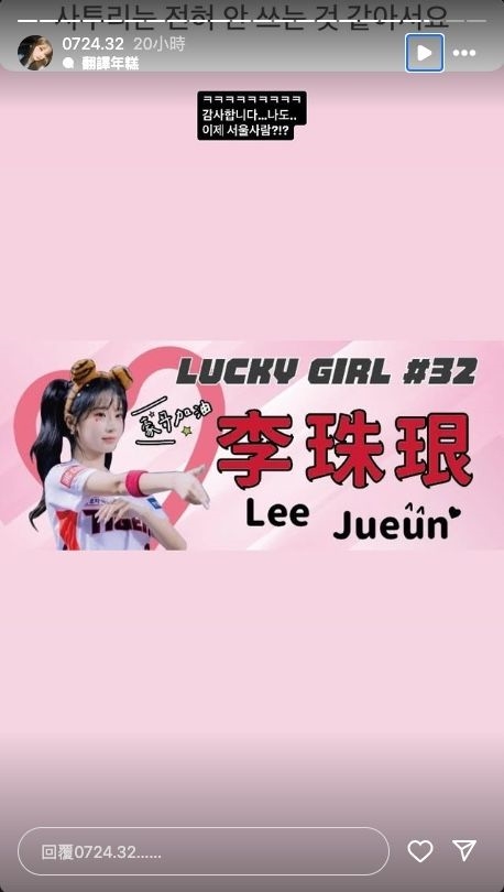 中職/李珠垠要來了嗎?IG為「豪哥」加油 引球迷討論加盟味全龍