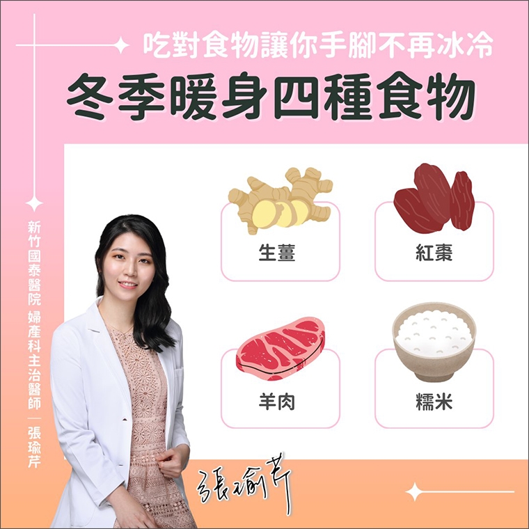 寒流凍到不行!民眾必吃4樣暖身食物 助你全身暖烘烘