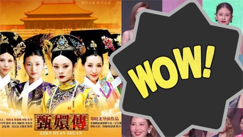 《甄嬛傳》隔13年合體!娘娘們一登場「全員真面目認不出」網嚇:這誰?