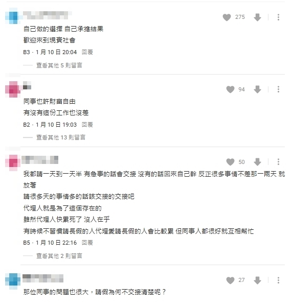 妹子跨年爽休9天「少做1件事」害慘同事！回公司秒遭報應　網酸：活該