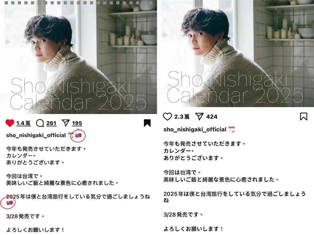 日星西垣匠貼文秀「台灣國旗」!小粉紅「集體玻璃心」翻牆狂罵:快道歉