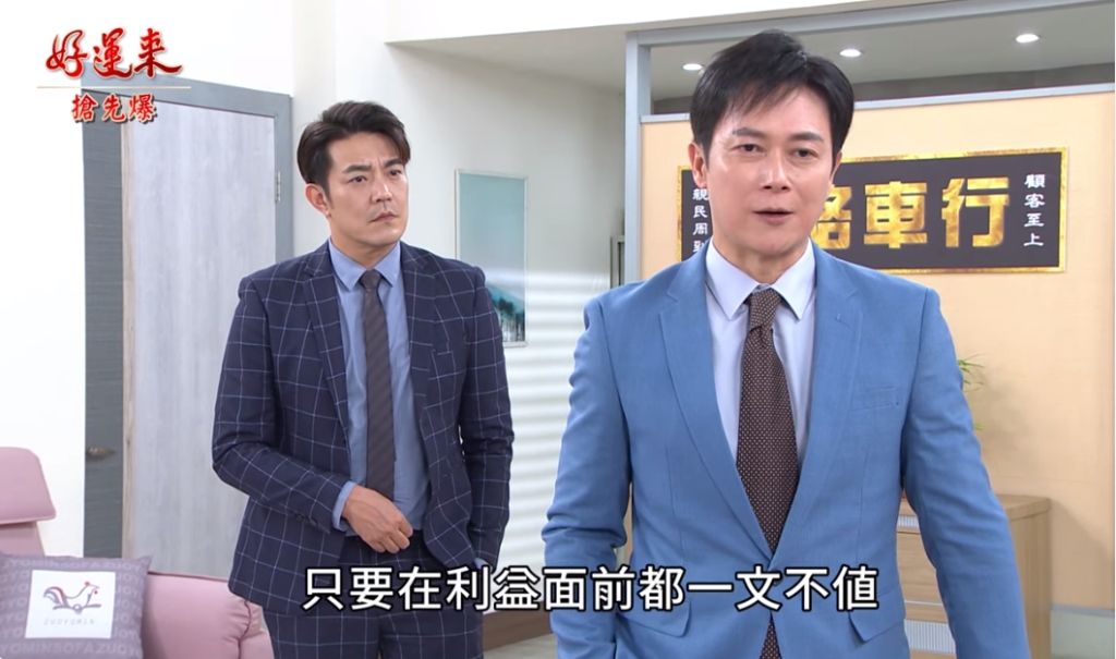 《好運來-EP16精彩片段》黑二代作妖 勝男媽拚了？