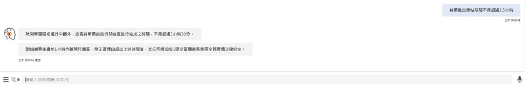 高鐵「自由座乘客」特別注意！進站待超過「這時間」會罰2500元