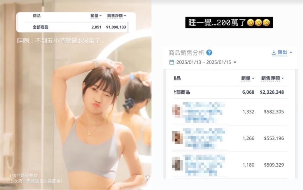 愛莉莎莎「開團賣內衣」5小時破百萬!公開「3銷售手法」內幕全揭:救救我