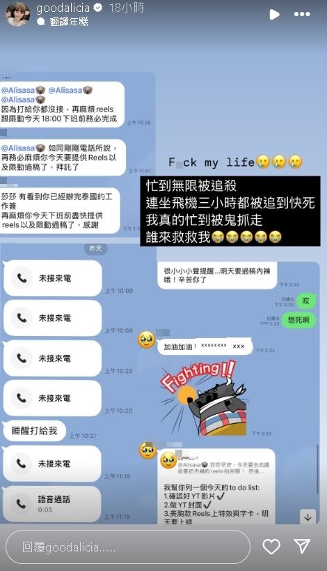 愛莉莎莎「開團賣內衣」5小時破百萬!公開「3銷售手法」內幕全揭:救救我