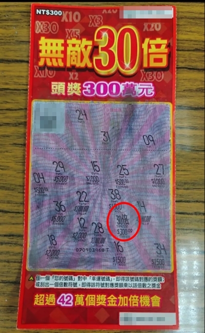 300元刮刮樂「號碼全槓龜」客人丟路邊！店家見1符號：爽賺30倍獎金