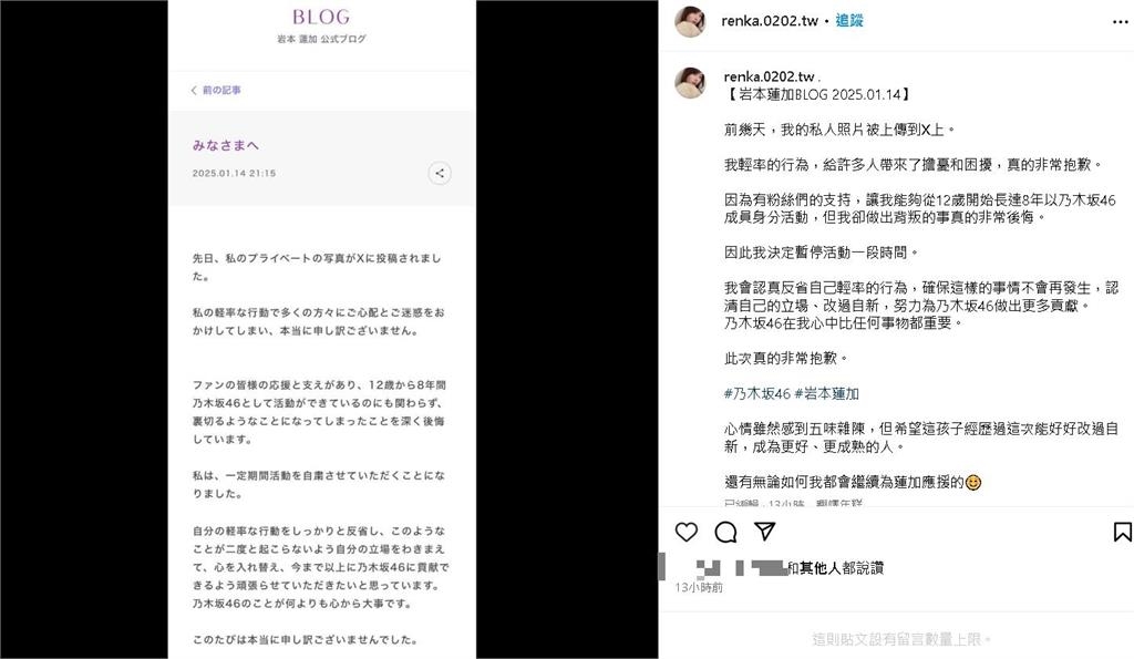 20歲偶像正妹「交纏男友私密照」遭無碼外流!緊急停工道歉:我背叛了粉絲