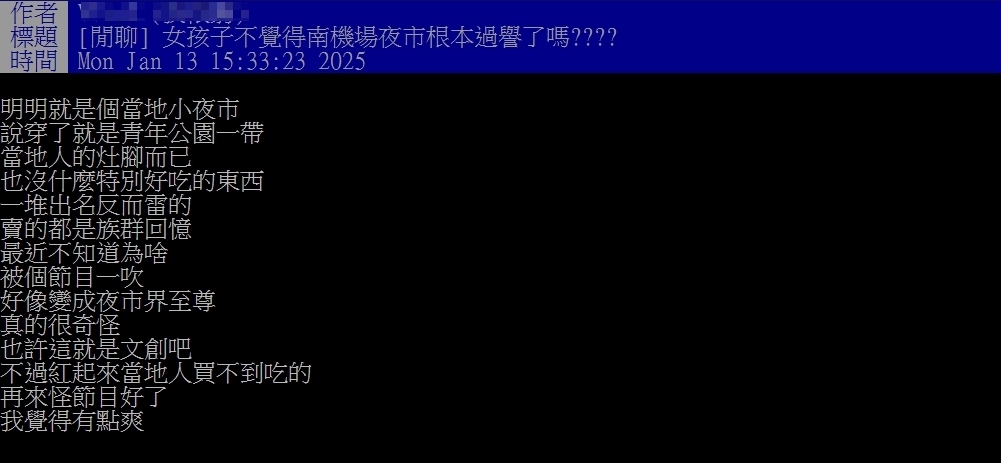 《夜市王》南機場夜市人潮大增！在地人困擾喊「過譽」關鍵問題曝光