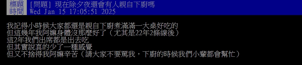 年夜飯不下廚「改去餐廳吃」少一味！一票網友有共鳴：現在都買現成的