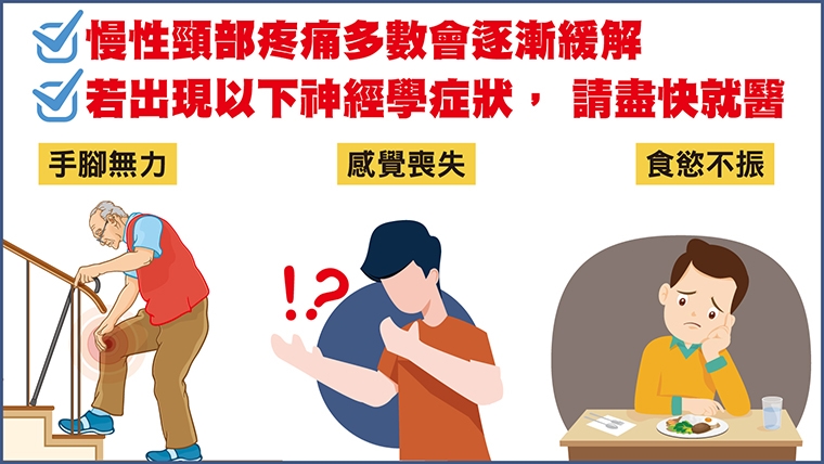 慢性頸痛襲捲低頭族!年輕人再不保養 頸椎恐提早退化