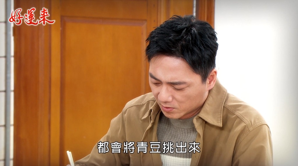 《好運來-EP17精采回顧》生辰八字藏不了　好運真實身分曝光！