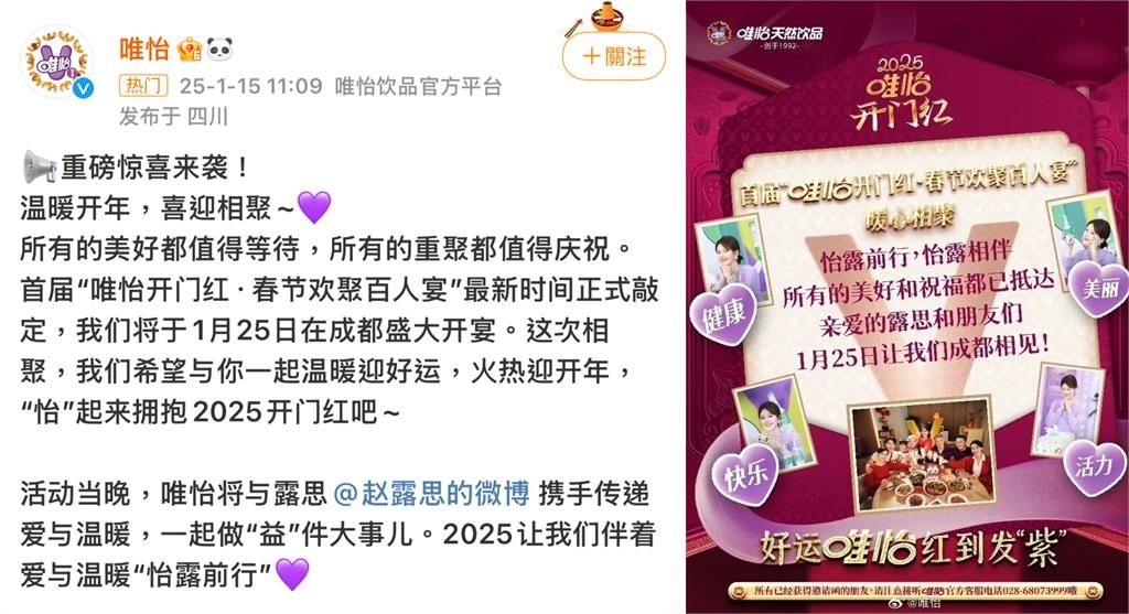 趙露思身體現況曝光!25日「重返螢光幕」官方下1禁令:好好保護她