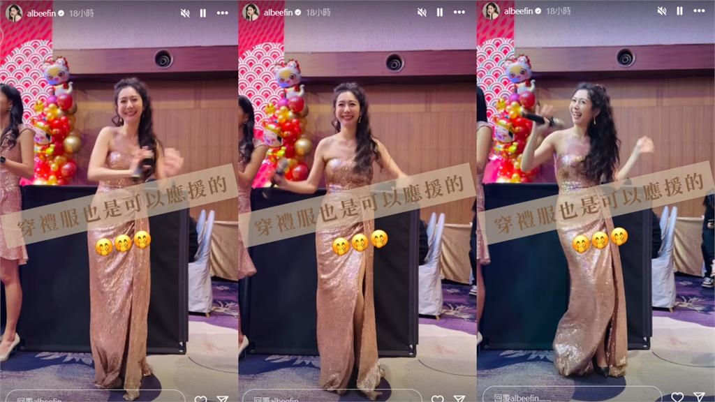 Albee熱舞「左搖右晃」大穿幫!低胸禮服「裂成兩半」網暈爛:冒泡了