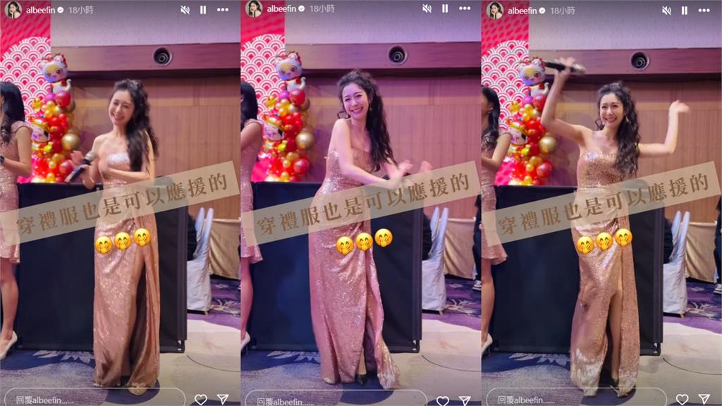 Albee熱舞「左搖右晃」大穿幫!低胸禮服「裂成兩半」網暈爛:冒泡了