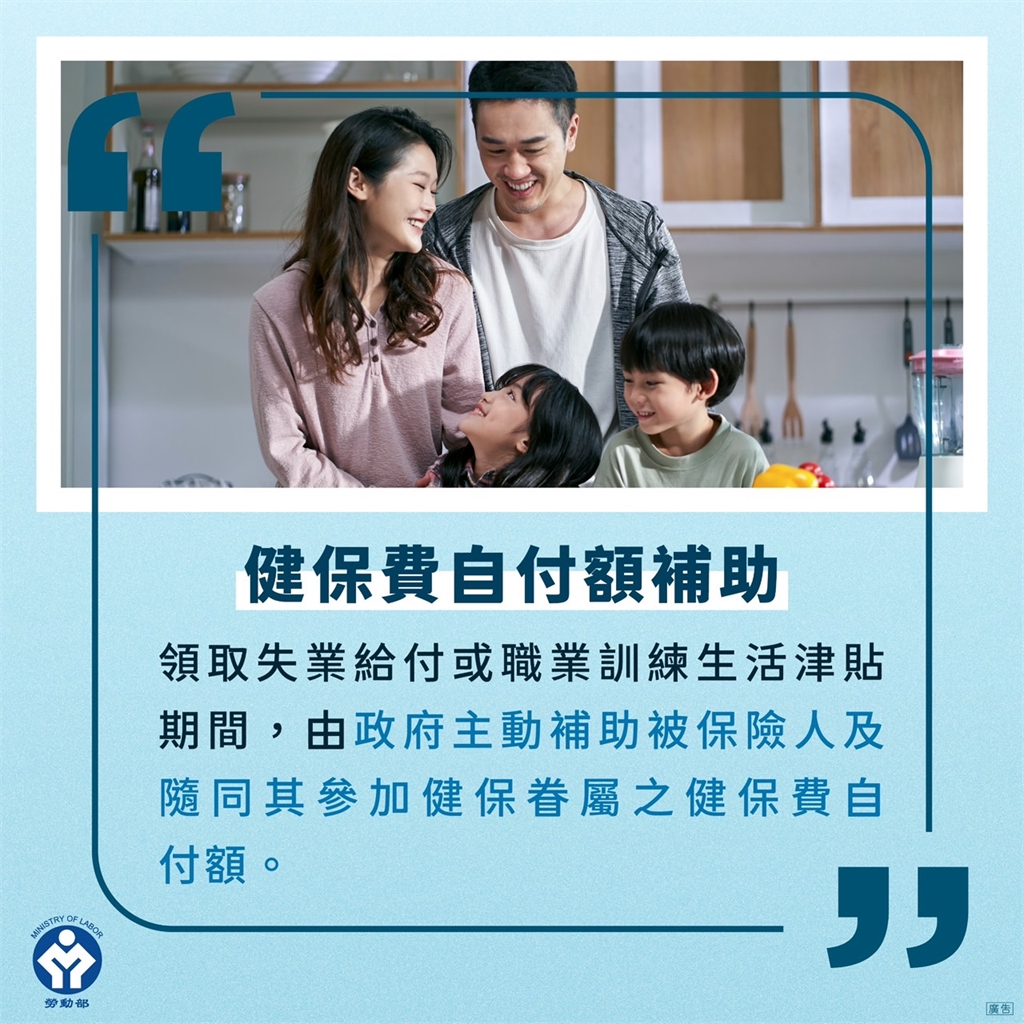 勞工權益看這裡 勞動部提醒 年後轉職 注意就業保險加保權益