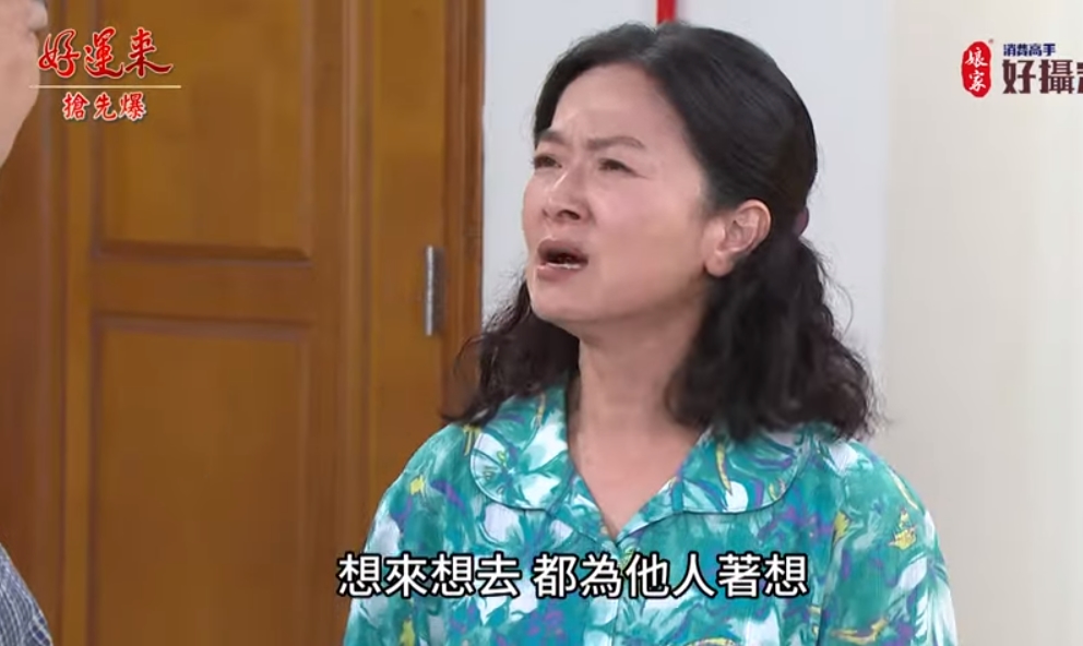 《好運來-EP19精彩片段》妻小不如兄弟？ 勝男暴怒？