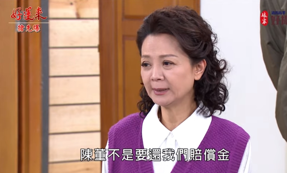《好運來-EP19精彩片段》妻小不如兄弟？ 勝男暴怒？
